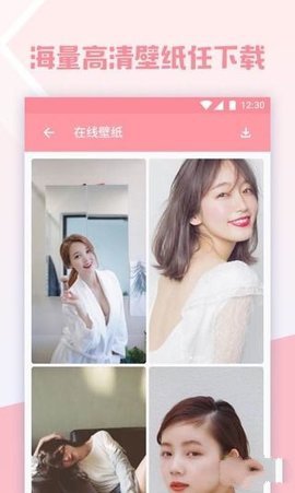 要臉透明壁紙 v1.0 安卓版 0