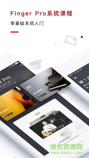 Finger吉他調(diào)音器 v4.15.1 最新版 4