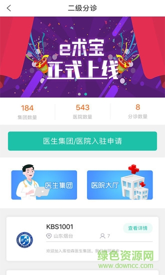 e術(shù)寶 v1.0.12 安卓版 1