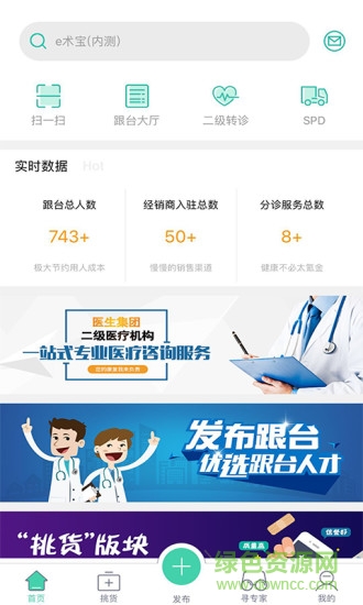 e术宝安卓版 e术宝app