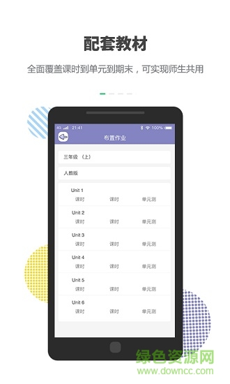 乐同学教师端 乐同学教师端app下载