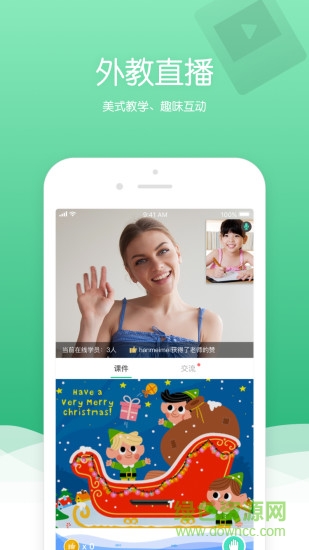 100課堂官方客戶端