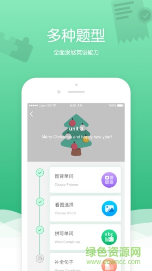100課堂官方客戶端 v1.3.6 安卓版 1