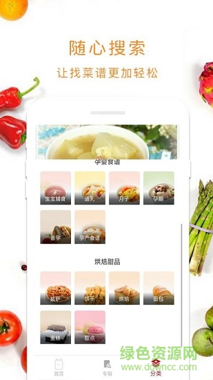 海派甜心 v1.0.0 安卓版 1