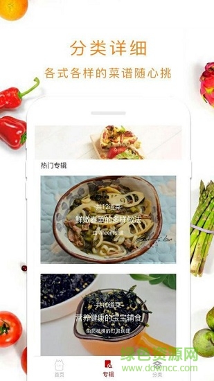 海派甜心 v1.0.0 安卓版 2