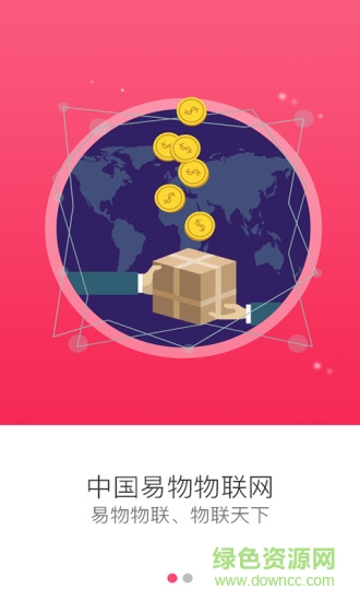 中e寶 v1.0 安卓版 0