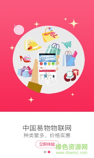 中e寶 v1.0 安卓版 1