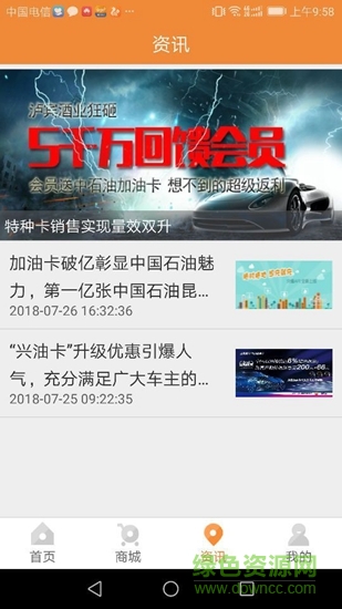 微卡共享 v1.0.5 安卓版 0