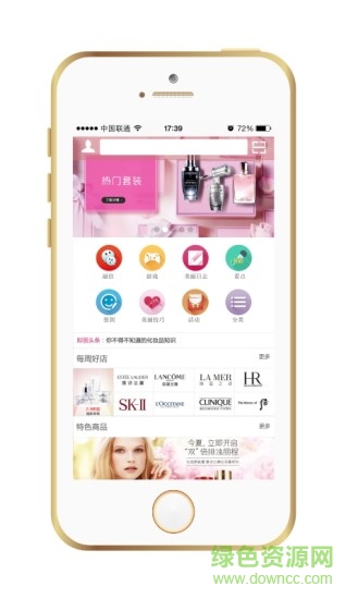 點(diǎn)即麗(化妝品購(gòu)物) v1.9.8 安卓版 2