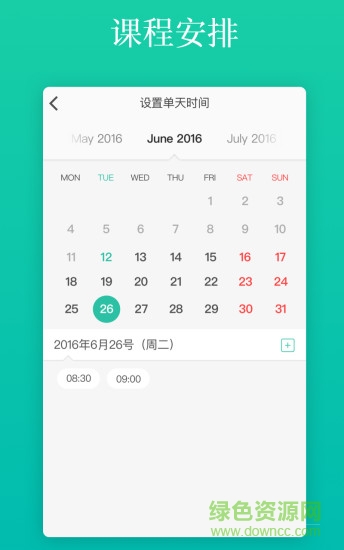 英语说老师软件 英语说老师安卓版