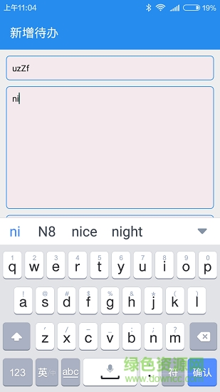 沙漏備忘錄 v1.0 安卓版 0