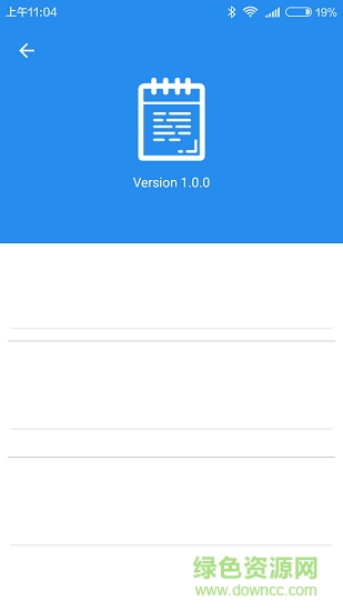 沙漏備忘錄 v1.0 安卓版 1
