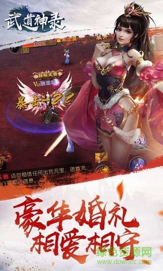 武道神錄手游 v1.03.00 安卓版 0