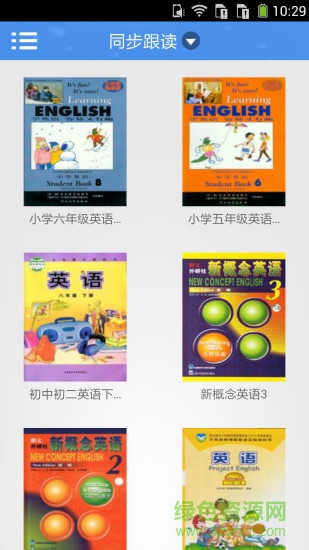 習英語教師版 v1.3.33 安卓版 0