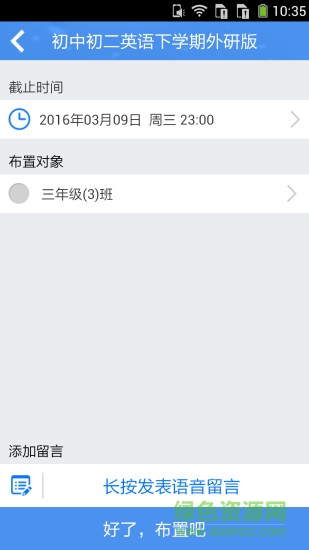 習英語教師版 v1.3.33 安卓版 2