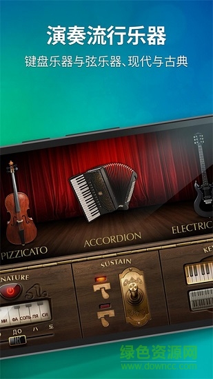 電子鋼琴Piano v4.20.1 安卓版 4