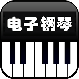電子鋼琴Piano