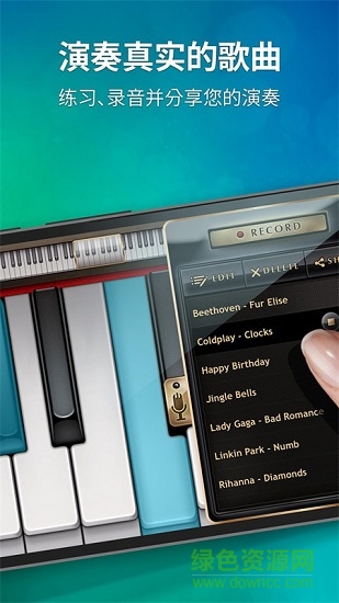 電子鋼琴Piano v4.20.1 安卓版 0