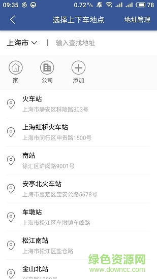藍俏租車手機版 v1.0.2 安卓最新版 1