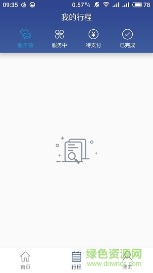 藍俏租車 藍俏租車app