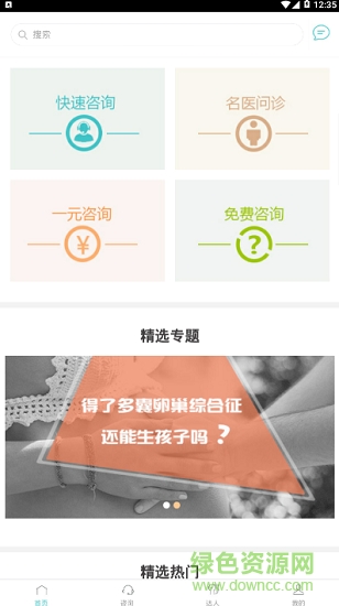 備好孕 備好孕app