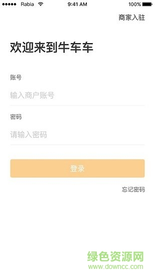 牛車車商家端app下載