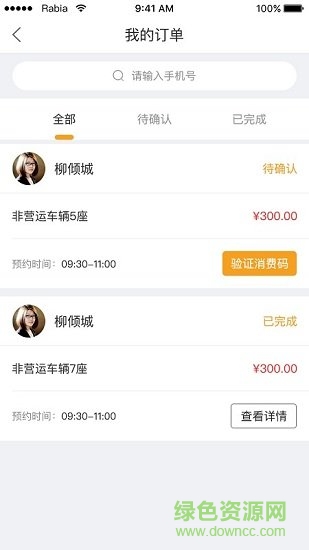 牛車車商家版 v1.0.0 安卓版 1