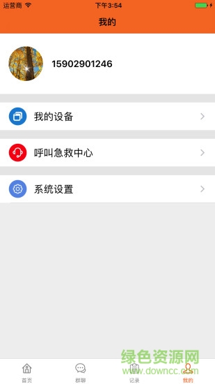 家中福寶 v1.5.7.5 安卓版 0