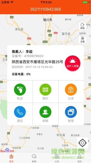 家中福寶 v1.5.7.5 安卓版 2