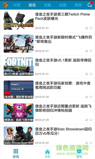 堡壘之夜party手機版 v1.0.2 安卓版 0