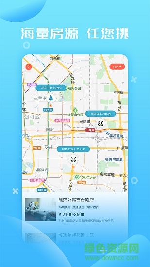时在享租 时在享租app