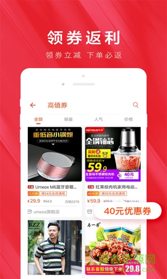 搖券樹 v1.1.1 安卓版 1