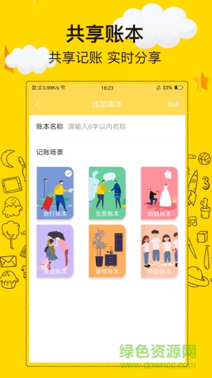 金牛記賬 金牛記賬app下載