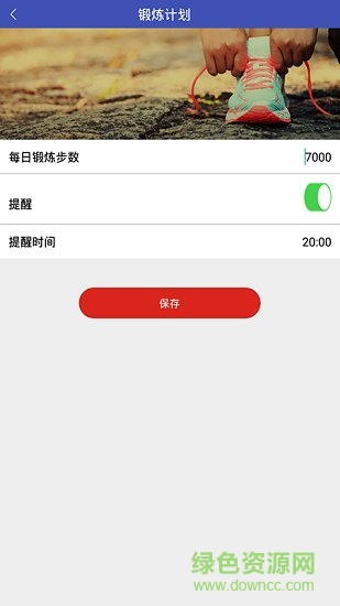 小安計步器 v1.1 安卓版 0