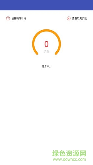 小安計步器 v1.1 安卓版 1