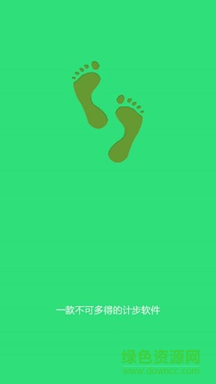 小安計步app下載