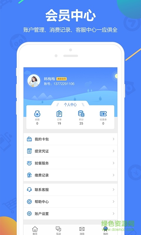 瑞祥生活圈 v1.3.2 安卓版 3