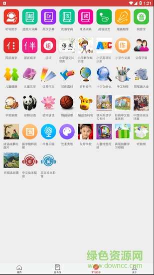 虫虫侠 虫虫侠app下载