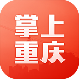 掌上重慶網(wǎng)
