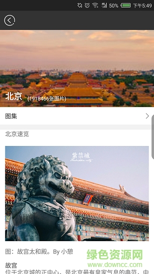 自旅行攻略 v1.0.1 安卓最新版 0