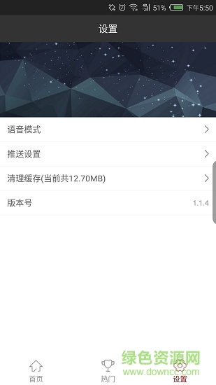 自旅行攻略 v1.0.1 安卓最新版 3
