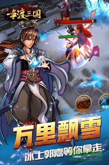 斗魚(yú)手游爭(zhēng)渡三國(guó)1