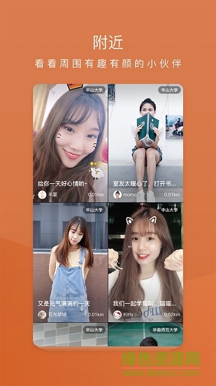 1822(校園短視頻) v1.5.3 安卓版 0