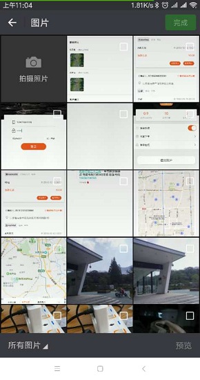 驛洗車美車師 v1.0 安卓版 0