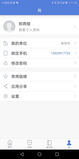 創(chuàng)掘工程 v1.0.8 安卓版 0