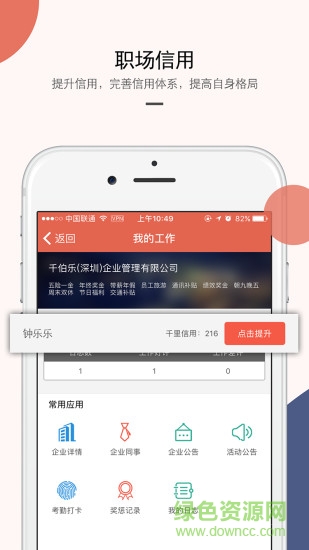 千伯樂 v2.6.2 安卓版 1