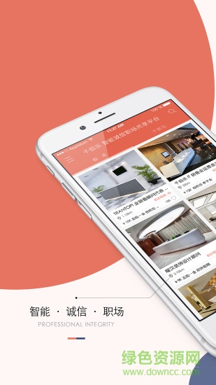 千伯樂 v2.6.2 安卓版 4