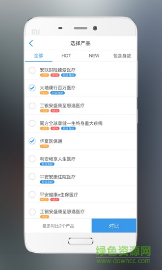 保聯(lián)通保 v2.0.3 安卓版 0