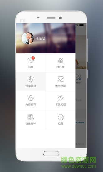 保聯(lián)通保 v2.0.3 安卓版 2
