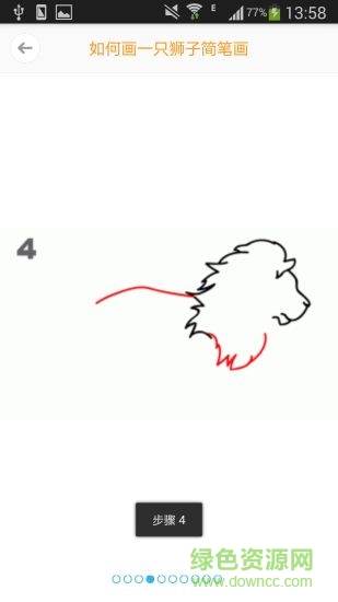 簡(jiǎn)筆畫大全 v1.2.3 安卓版 2